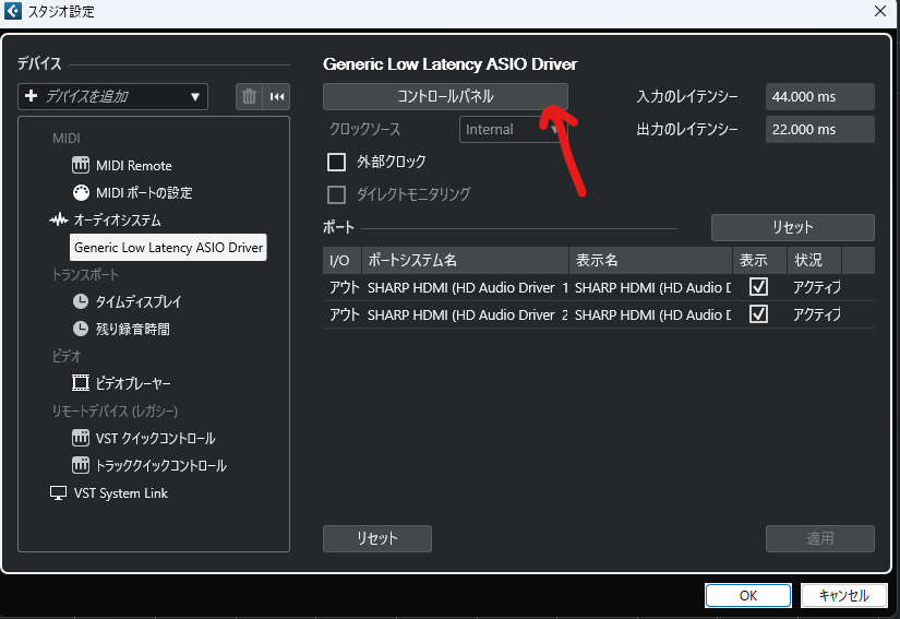 コンパネ