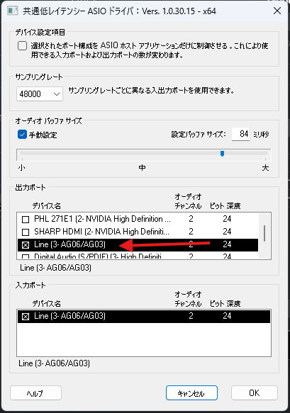 出力ポート