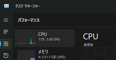 パソコンに負荷がかかってノイズが発生しているとき