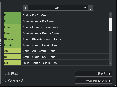 Cubase13コードリスト