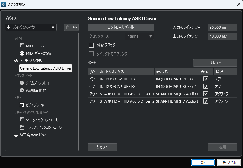 スタジオ設定