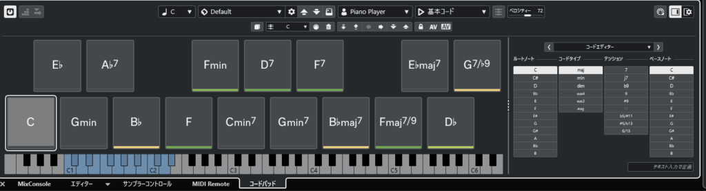 Cubase13コードパッド