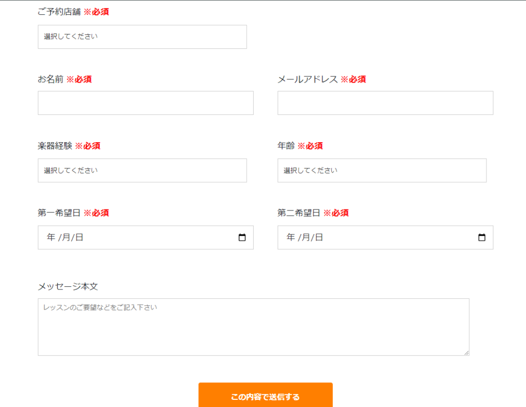 フォーム
