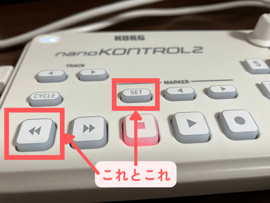 KORG nanoKONTROL2　Cubase13　接続のときに押すボタン