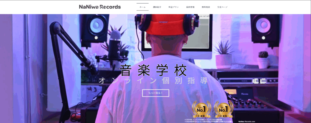 NaNiwa Recordsの公式サイト
