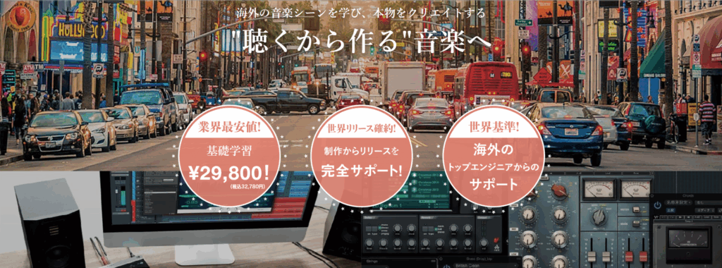 3FAITHS MUSIC PRODUCTION SCHOOLの公式サイト