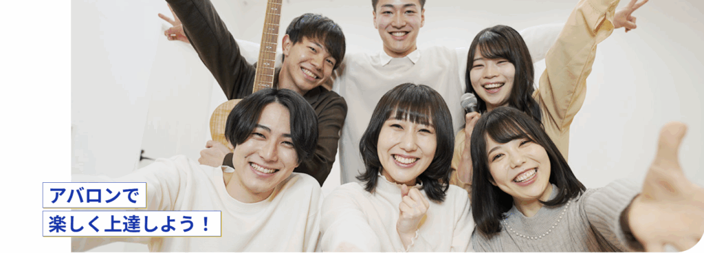 アバロンミュージックスクールの公式サイト