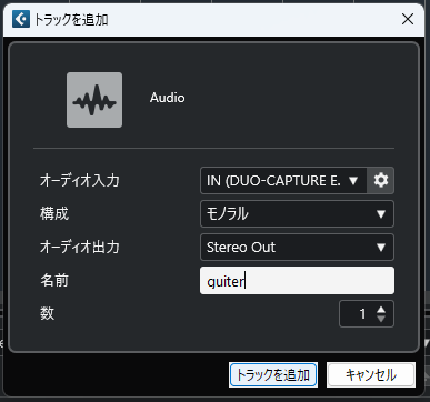 オーディオトラックを追加