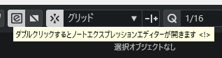 ダブルクリックでノートエクスプレッションエディター