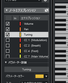 Tuningを選択