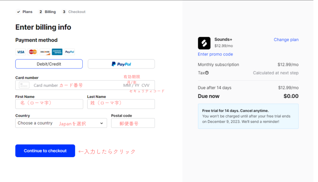 支払方法