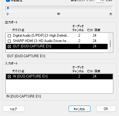 コントロールパネル