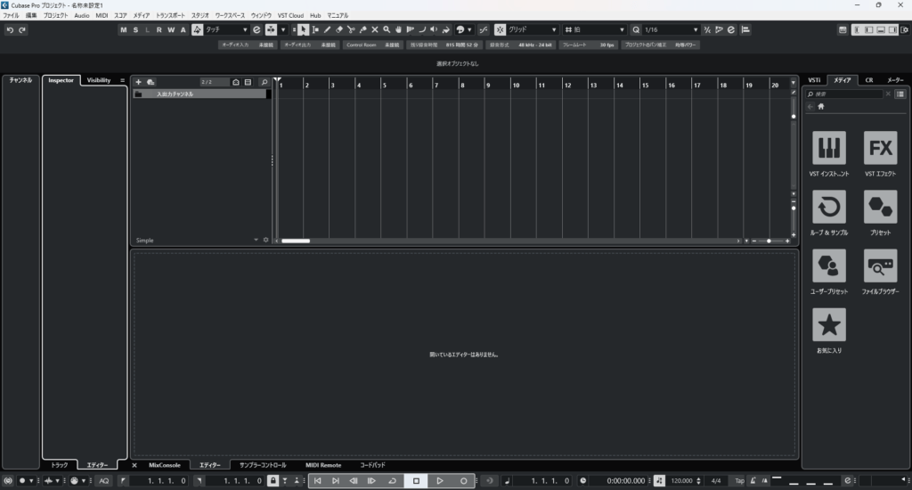 Cubase 起動