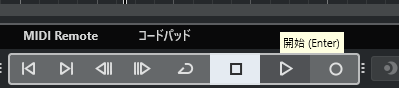 Cubase 再生