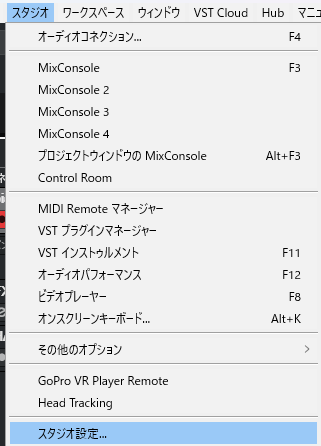 スタジオ設定