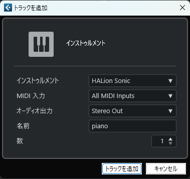 トラックを追加