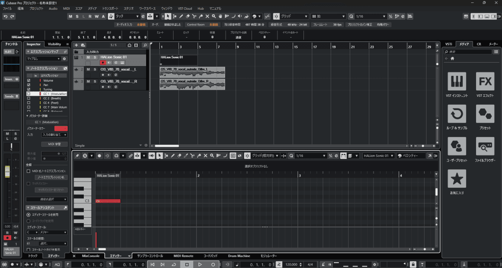 Cubase Pro 14