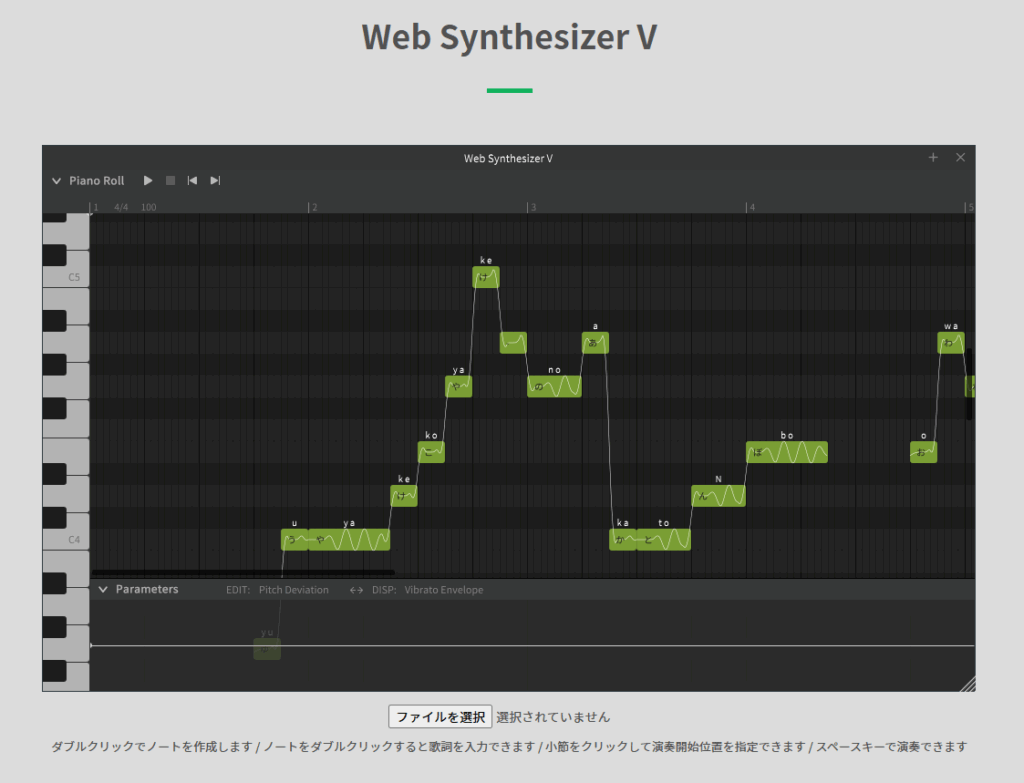 Web Synthesizer V