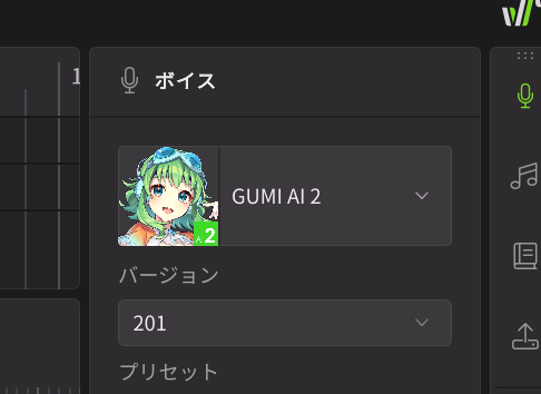 Synthesizer V Studio 2 Pro　GUMI