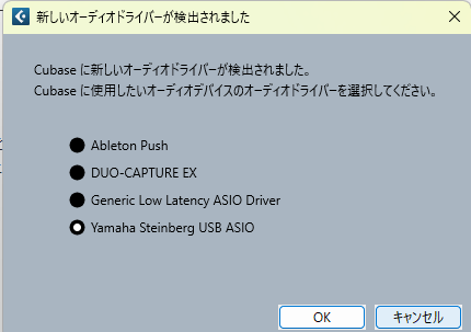 cubase イヤホン 認識 販売 しない