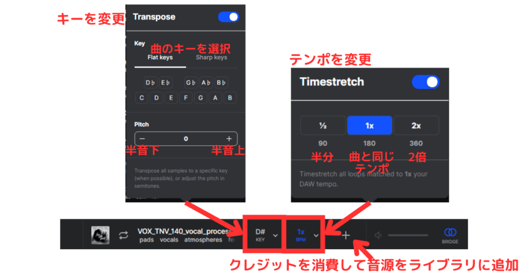 Splice Bridgeとデスクトップアプリの使い方