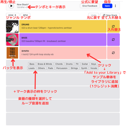 Splice Stack 解説