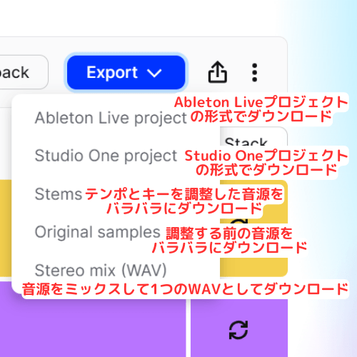 Splice エクスポート