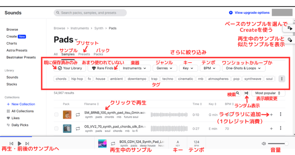 Splice ブラウズ画面