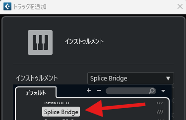 Splice Bridge