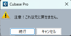 続行