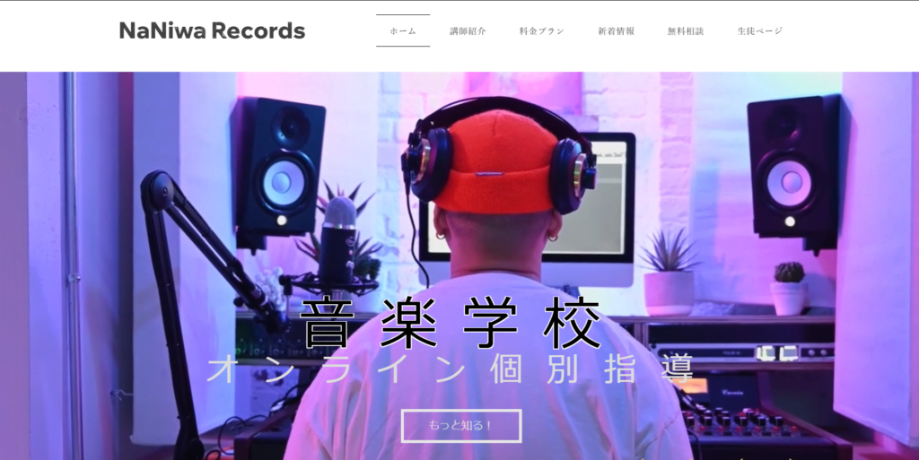 NaNiwa Records公式サイト