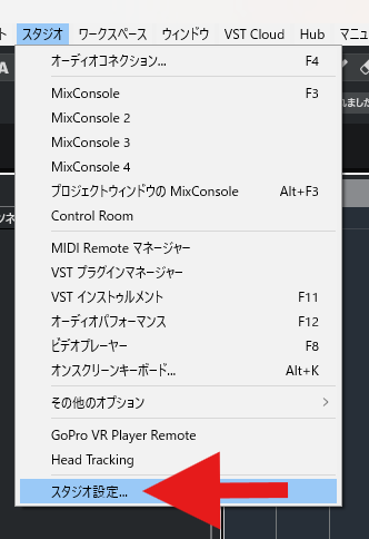 スタジオ設定