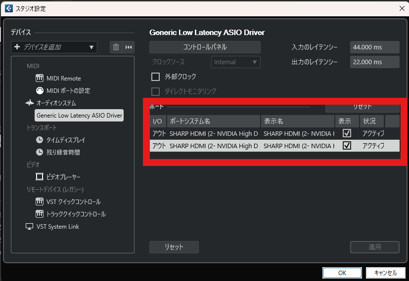 スタジオ設定