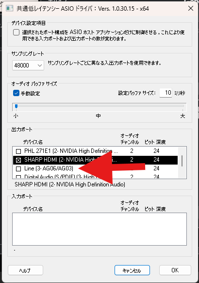 コントロールパネル