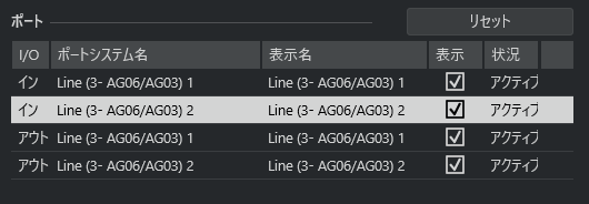 スタジオ設定