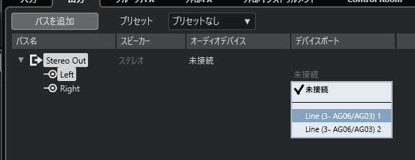 オーディオコネクション