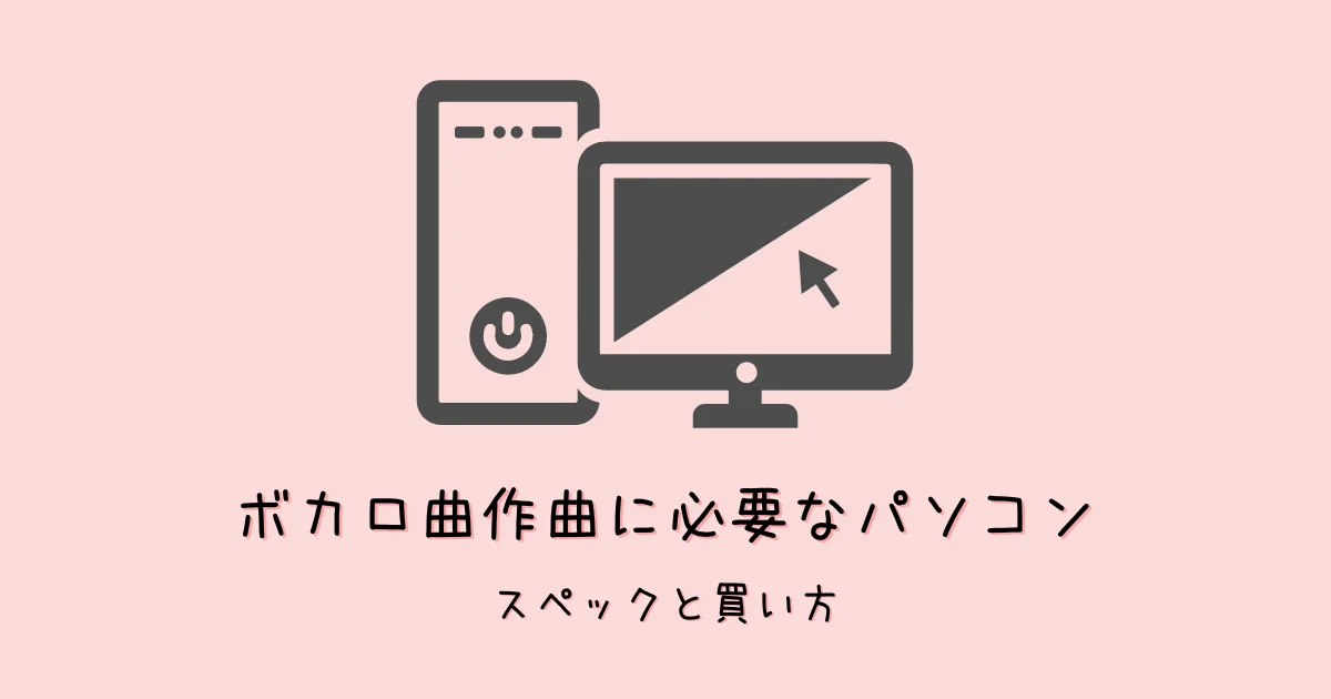 超ハイスペック ゲーミングPC パーツ代だけで10万円超え