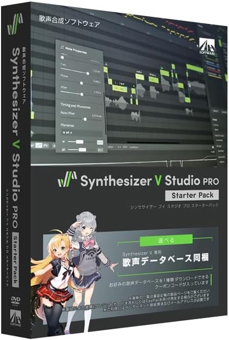 Synthesizer V Studio Pro スターターパック