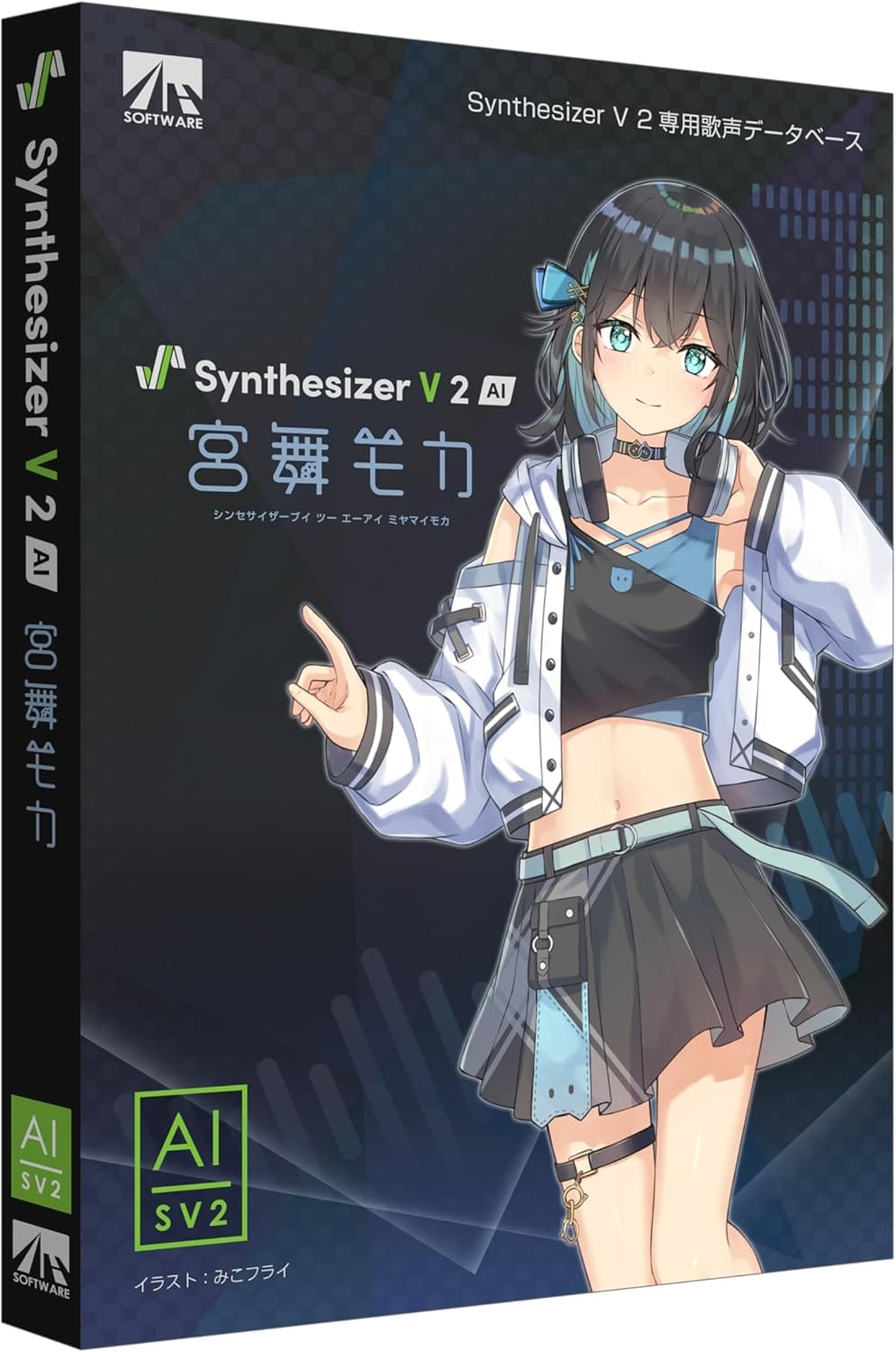 AHS Synthesizer V 2 AI 宮舞モカ