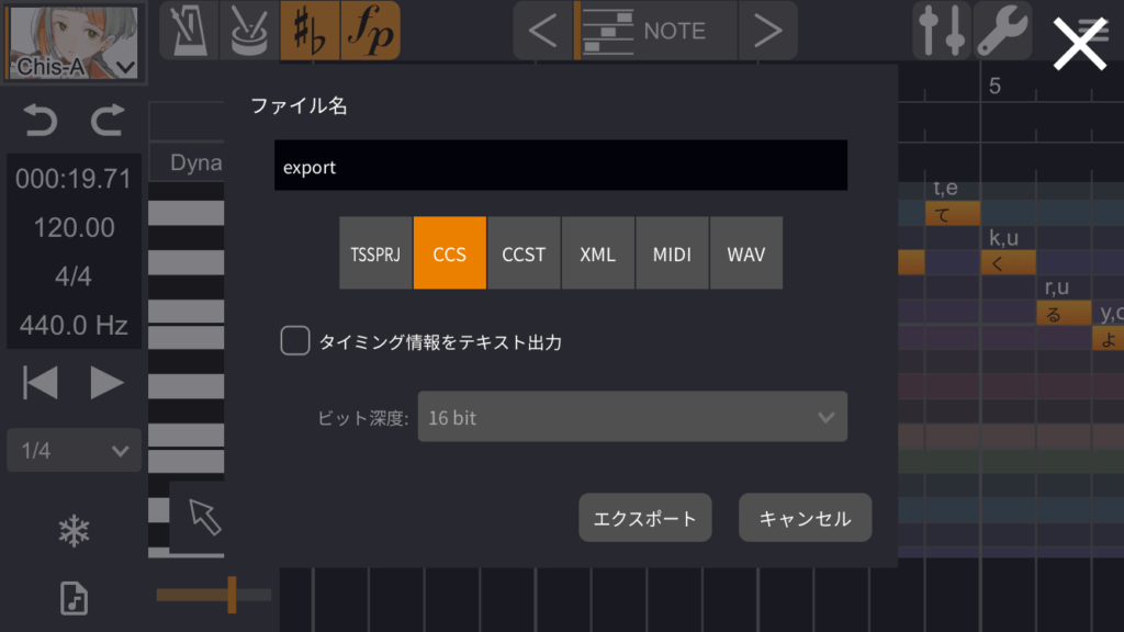 VoiSona iOS版 CCS