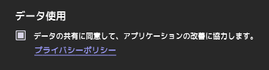 VX-β　データ使用
