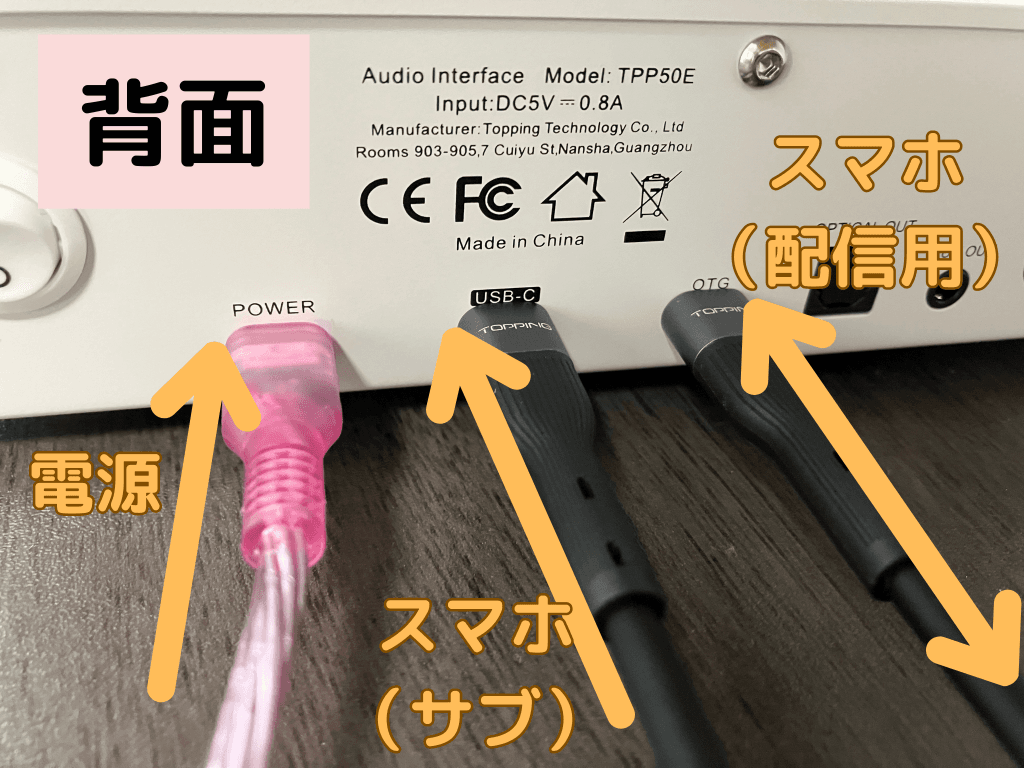 TOPPING E2x2 OTG スマホ2台接続