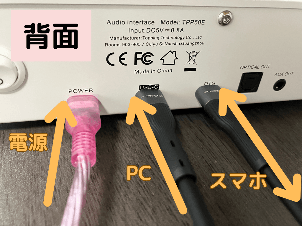 TOPPING E2x2 OTG スマホとPC接続