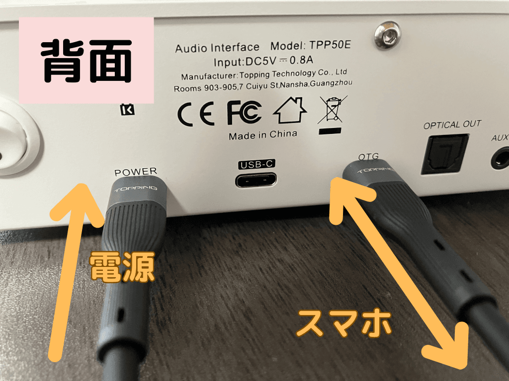 TOPPING E2x2 OTG スマホ接続