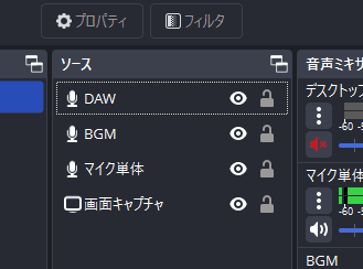 OBSの画面
