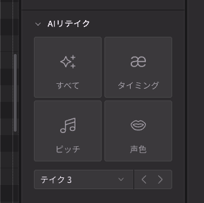 Synthesizer V 2 AIリテイク