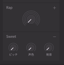 Synthesizer V 2 ボーカルスタイル