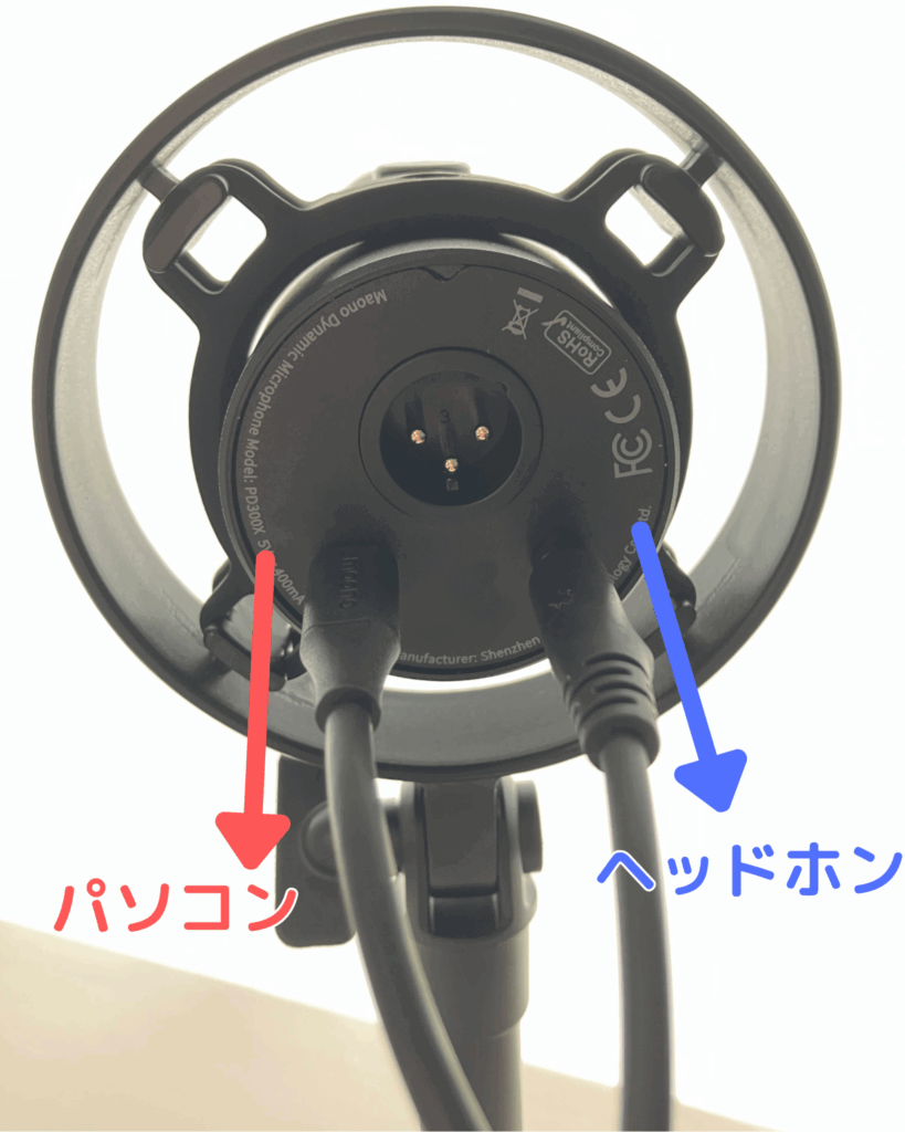 Maono PD300XT パソコンにUSB接続