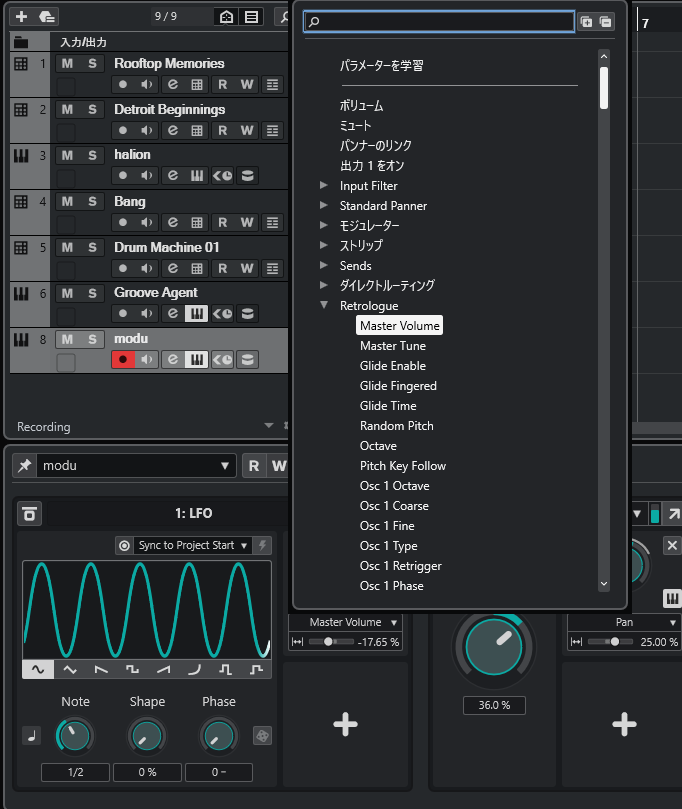 Cubase14　モジュレーター
