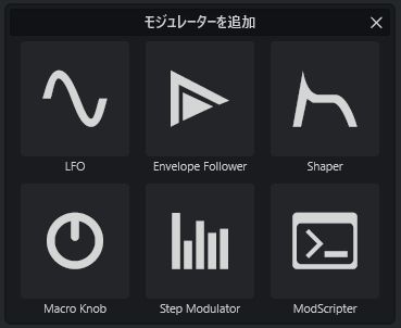 Cubase14のモジュレーター